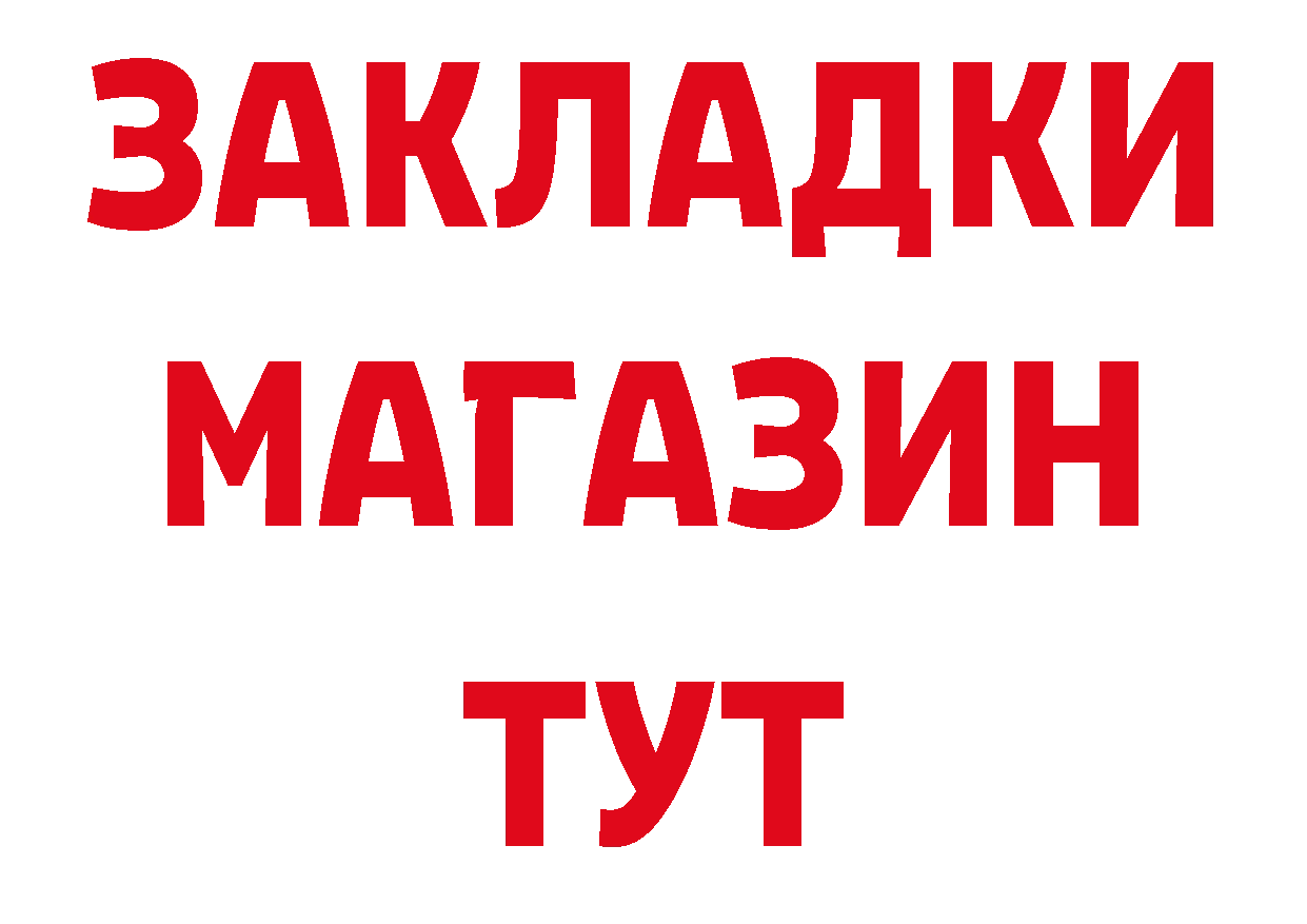 Наркошоп сайты даркнета как зайти Буинск