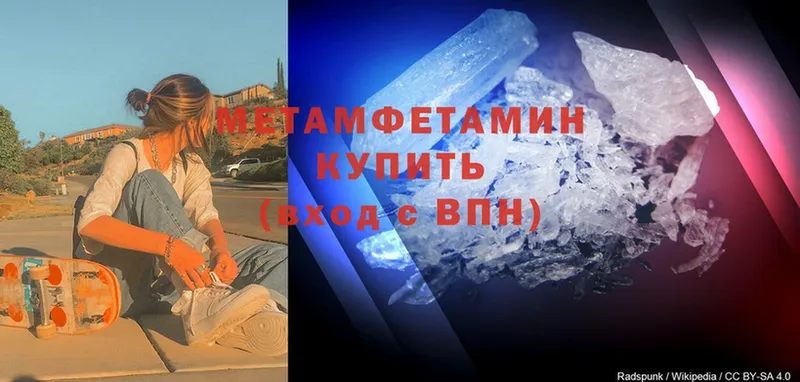 МЕТАМФЕТАМИН Декстрометамфетамин 99.9% Буинск